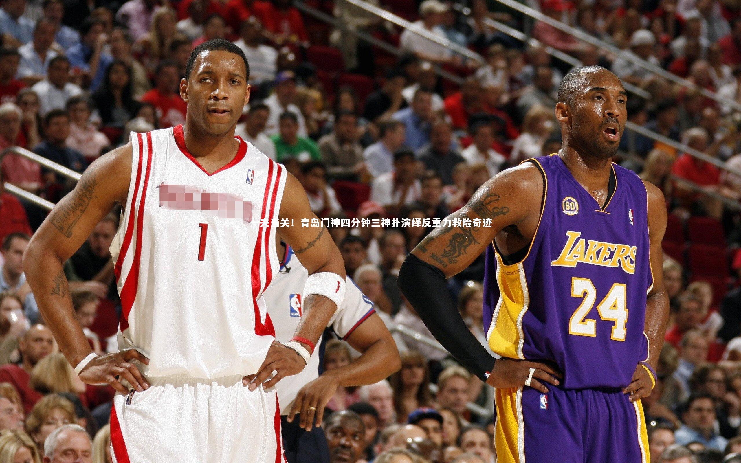 一夫当关！青岛门神四分钟三神扑演绎反重力救险奇迹